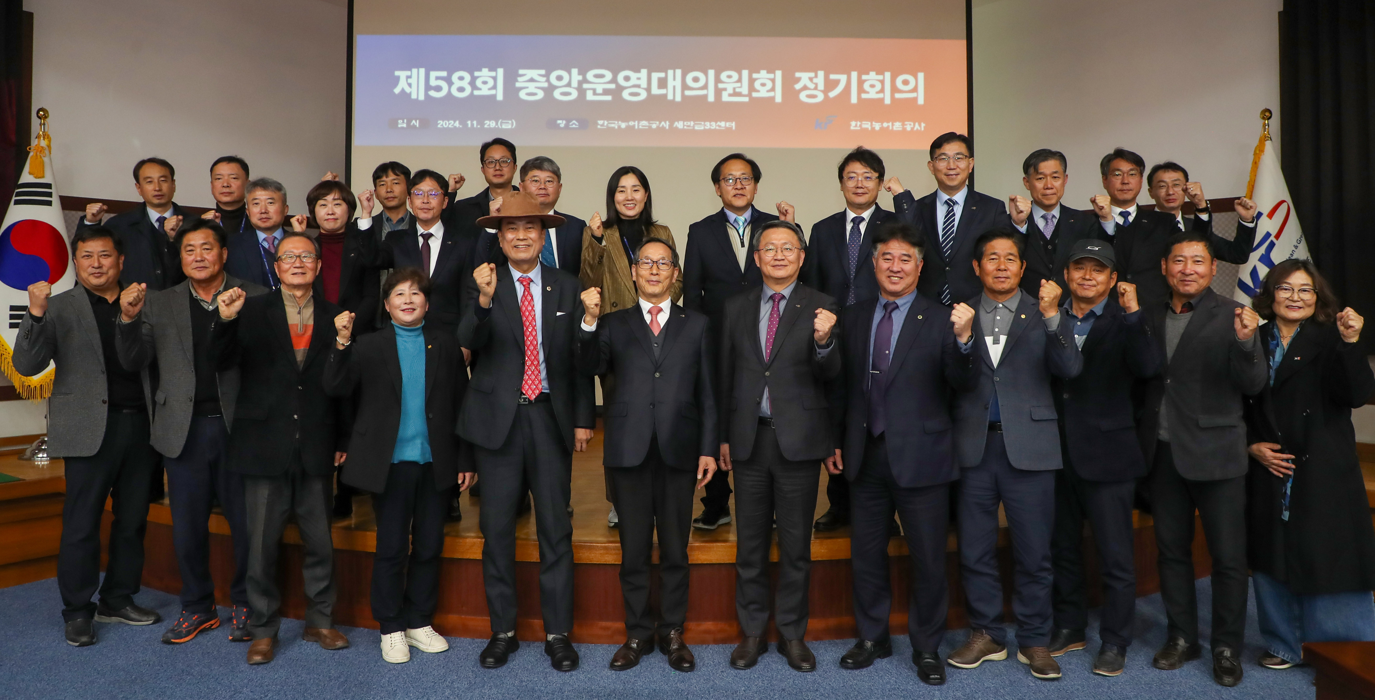 제 58회 중앙운영대의원회 정기회의